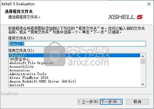 xshell5(SSH客户端)