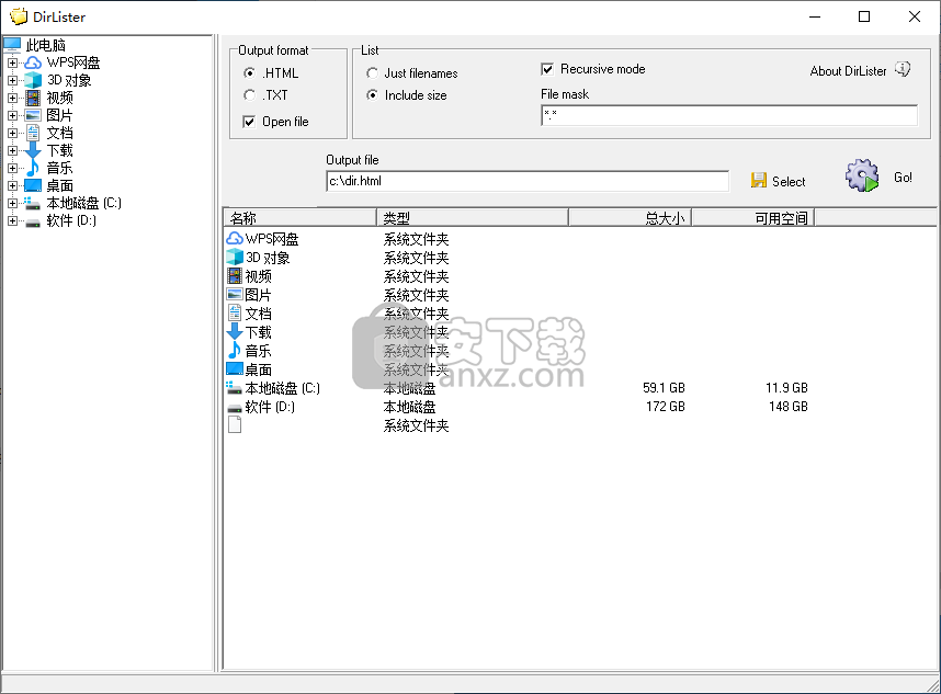 DirLister(本地文件目录查看导出工具)