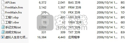 虚拟人生3修改器