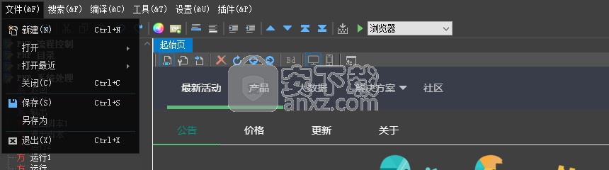 SX HTML5全栈可视编辑器 