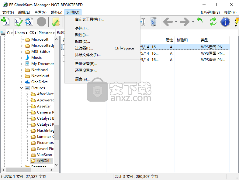 EF CheckSum Manager(文件校验工具)