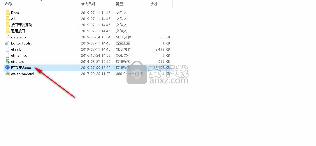 无人值守免费自动采集器