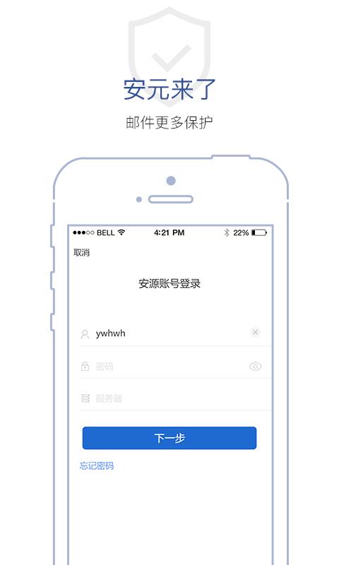 商务密邮安元版