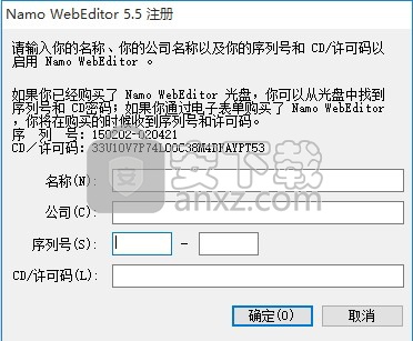 namo webeditor(网页编辑软件) 