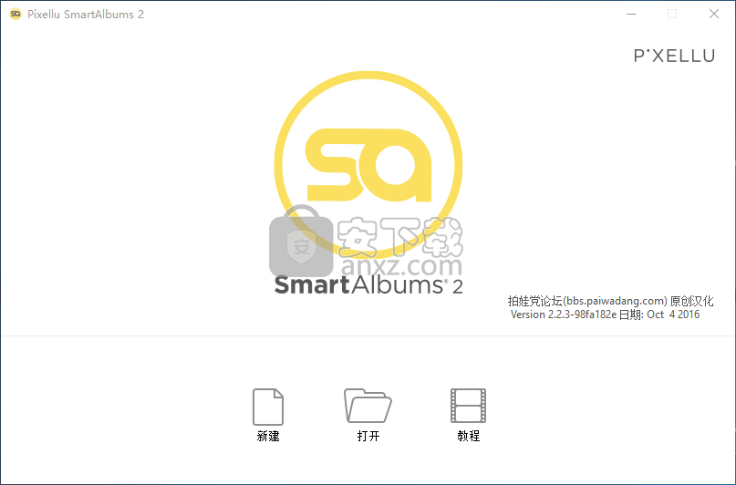Pixellu SmartAlbums(相册排版软件)