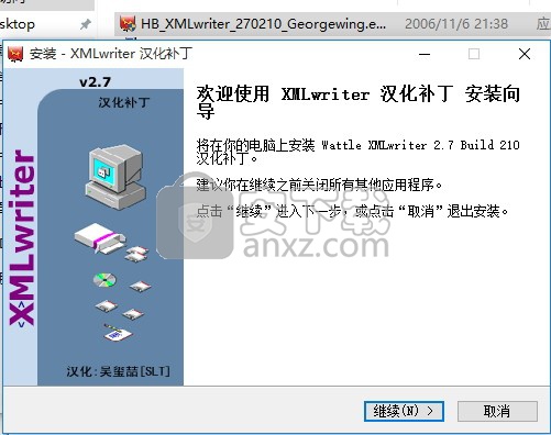 XMLwriter(XML编辑器) 