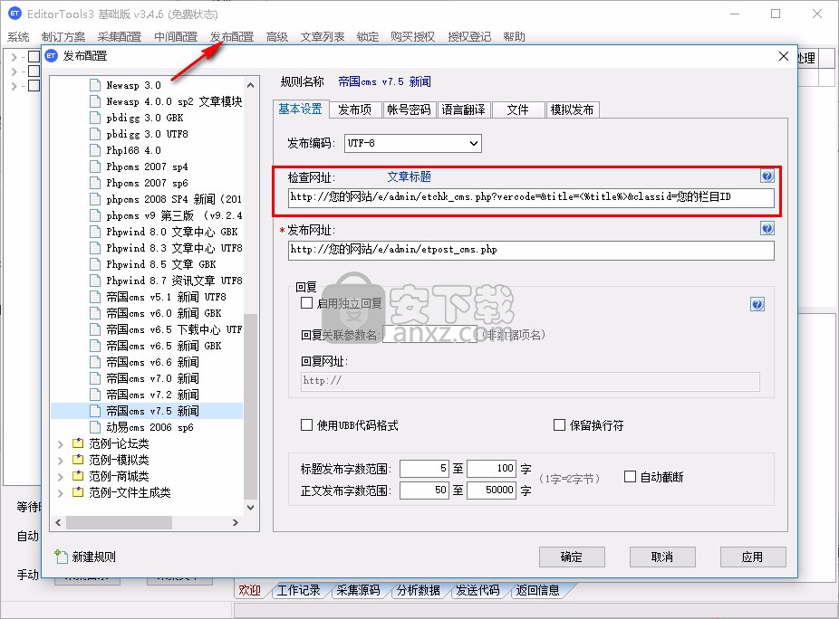 无人值守免费自动采集器