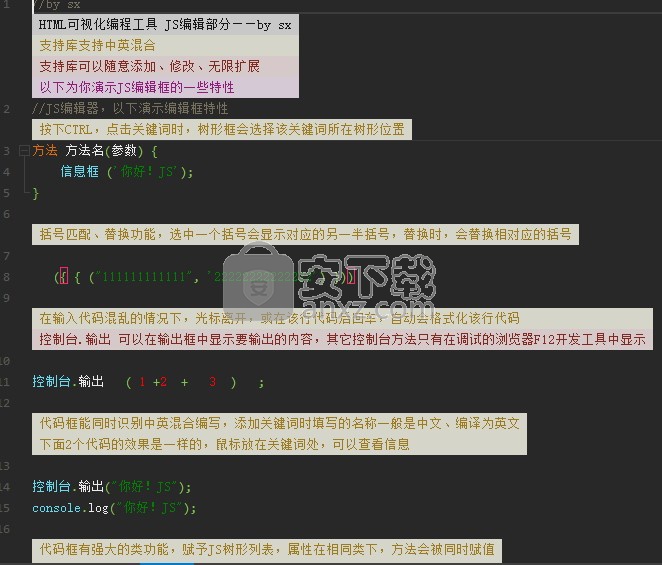 SX HTML5全栈可视编辑器 