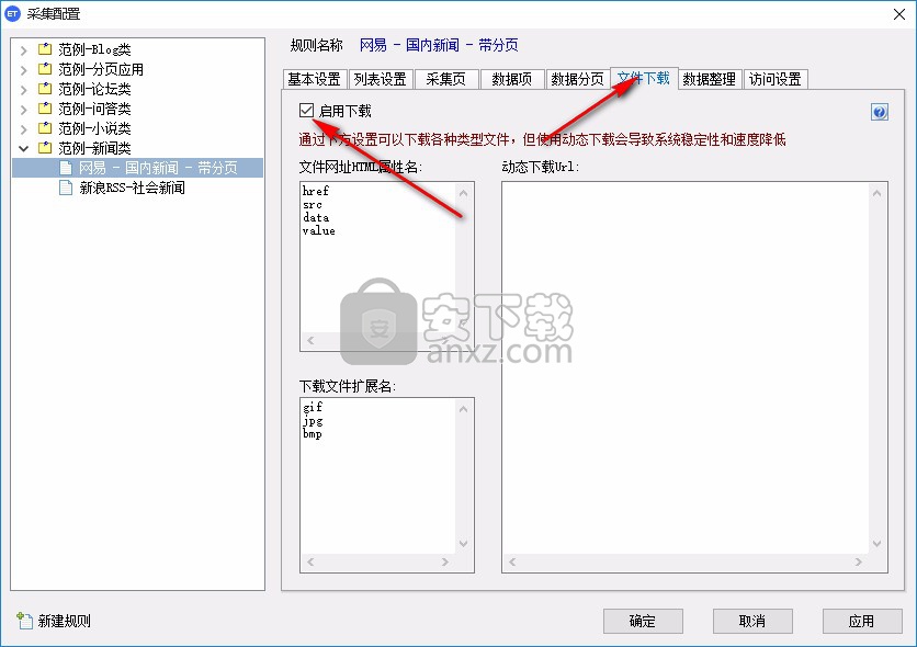 无人值守免费自动采集器