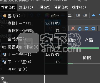 SX HTML5全栈可视编辑器 