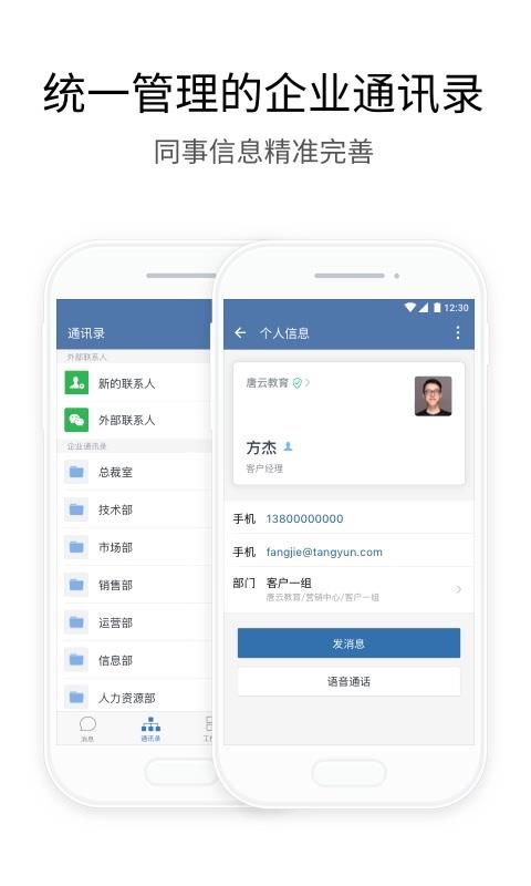 企业微信企业暂不可见 (企业微信企业邮箱)(图2) 企业微信企业暂不可见
