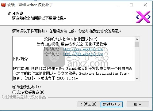 XMLwriter(XML编辑器) 