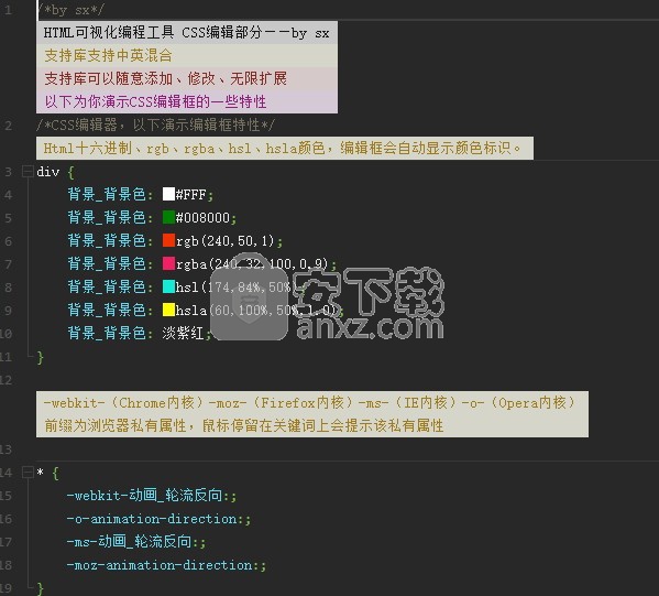 SX HTML5全栈可视编辑器 