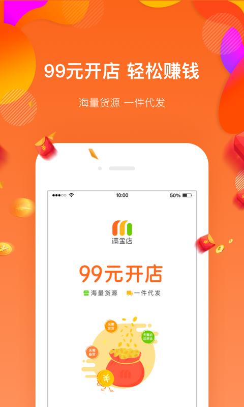 满金店