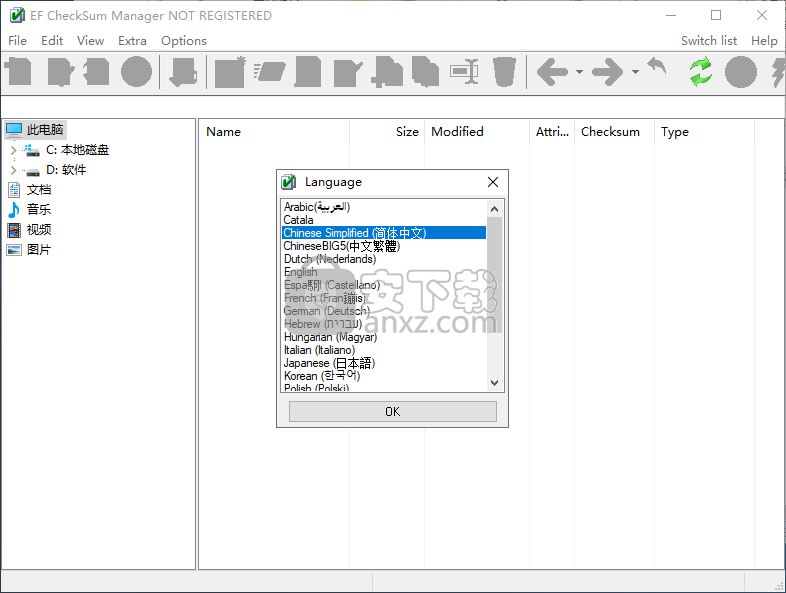 EF CheckSum Manager(文件校验工具)