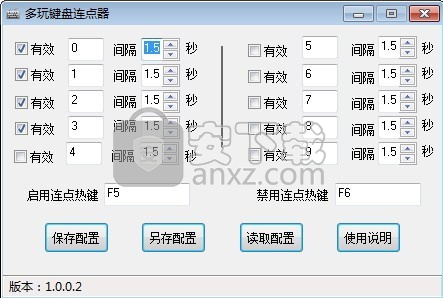 多玩键盘连点器绿色版