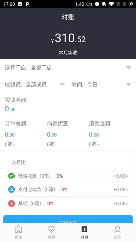 海马闪付