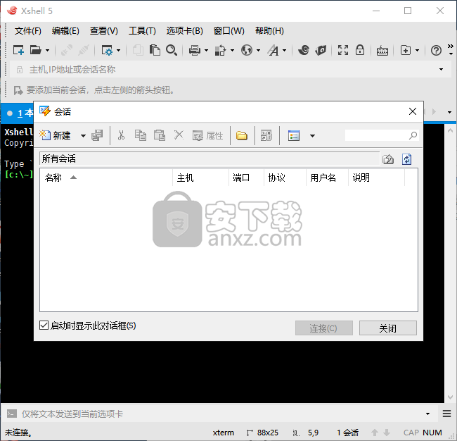 xshell5(SSH客户端)