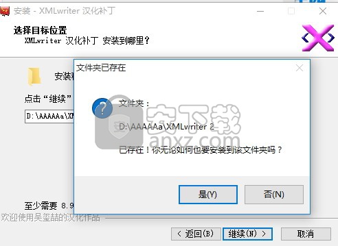 XMLwriter(XML编辑器) 