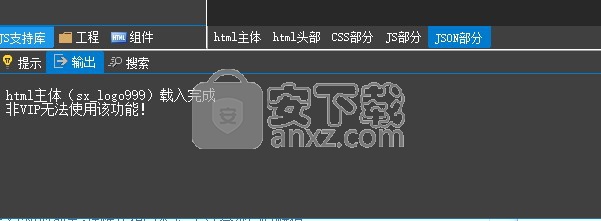 SX HTML5全栈可视编辑器 