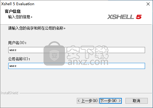 xshell5(SSH客户端)