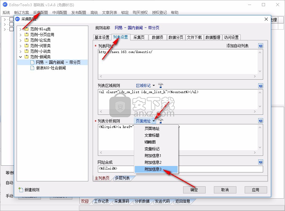 无人值守免费自动采集器