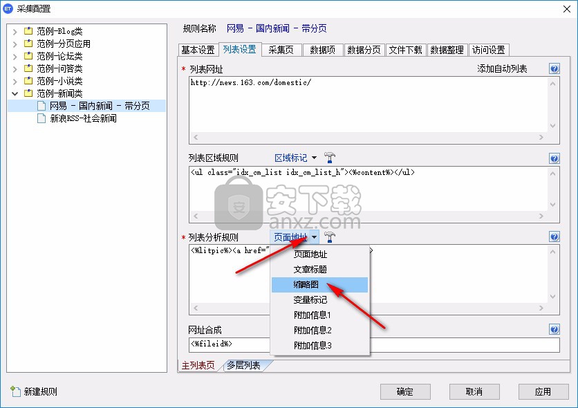 无人值守免费自动采集器
