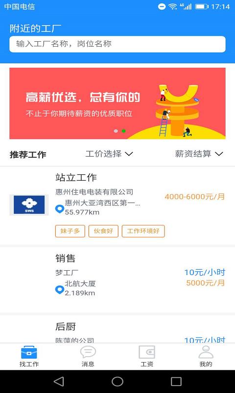 工派派