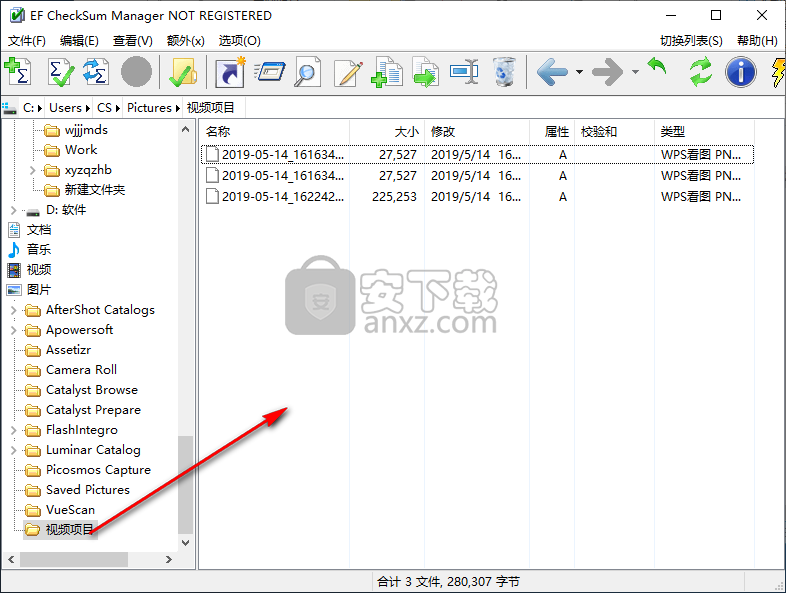 EF CheckSum Manager(文件校验工具)