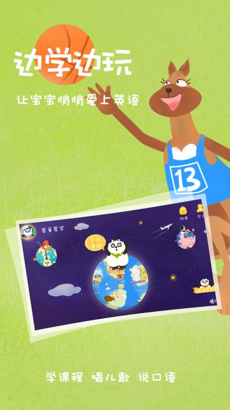 Starkids星童儿童英语启蒙