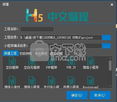 SX HTML5全栈可视编辑器 