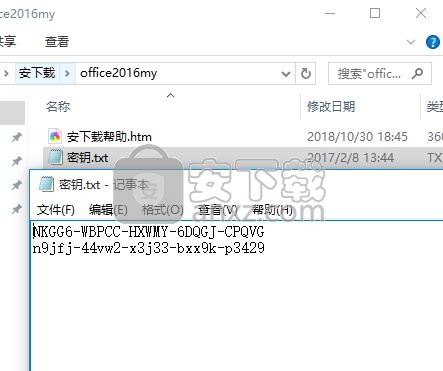 office2016密钥