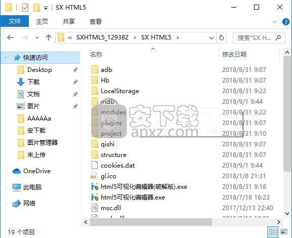 SX HTML5全栈可视编辑器 