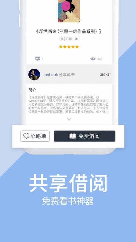 藏书馆九江请人开发app