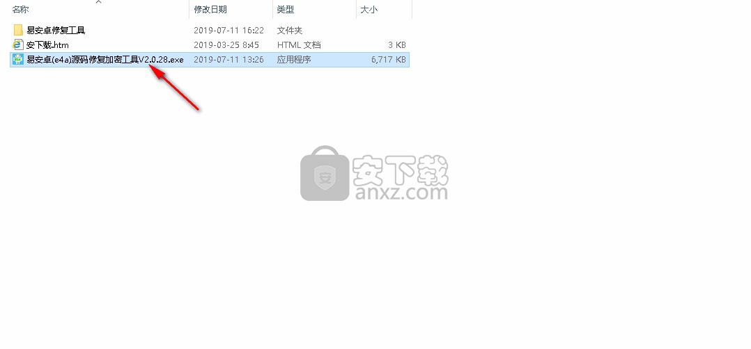 源码修复加密工具