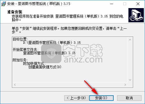 里诺图书管理系统