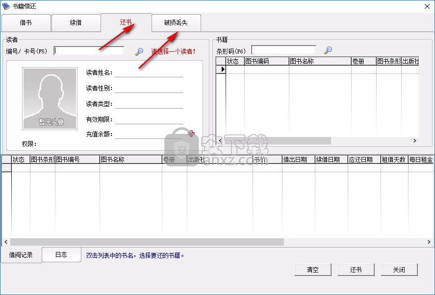 里诺图书管理系统