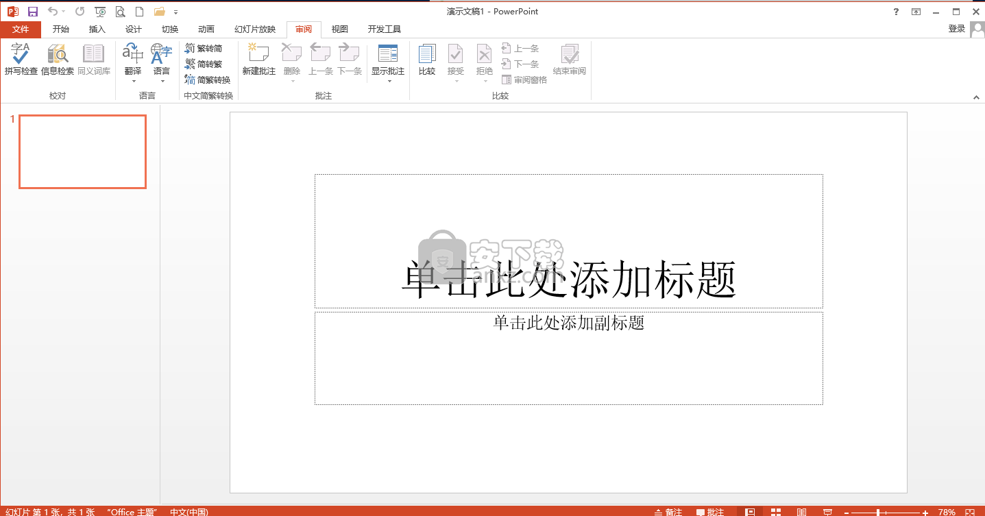 powerpoint(ppt)