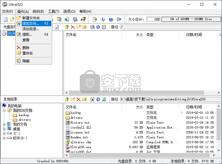 UltraISO Premium Edition(软碟通)