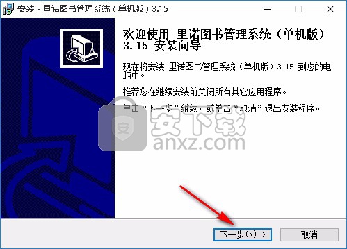 里诺图书管理系统