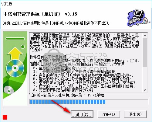 里诺图书管理系统