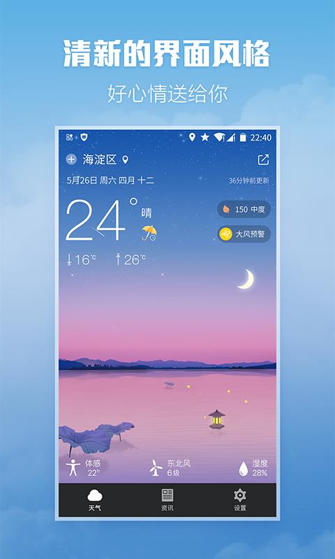 柚子天气