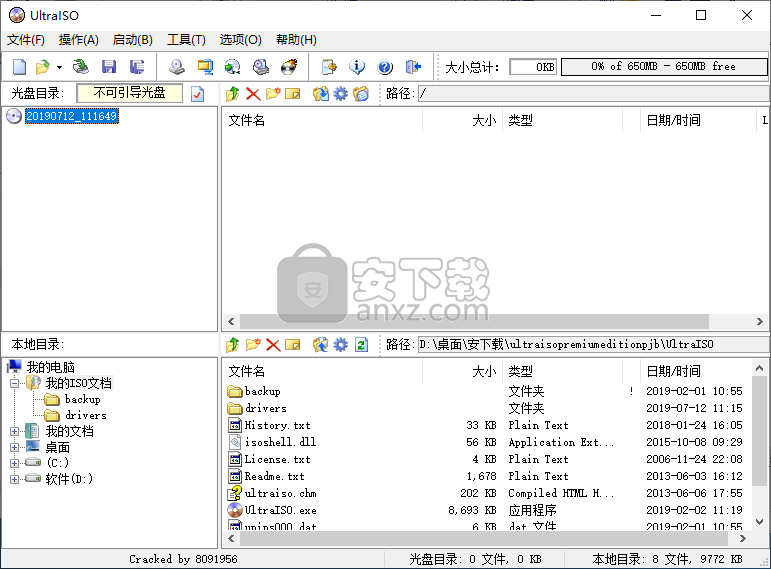 UltraISO Premium Edition(软碟通)