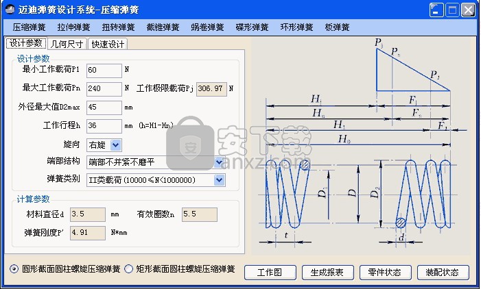 迈迪工具集