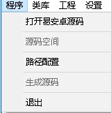 源码修复加密工具