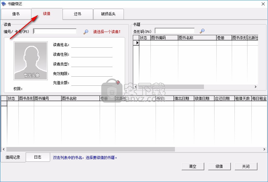 里诺图书管理系统