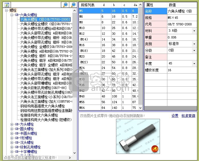 迈迪工具集