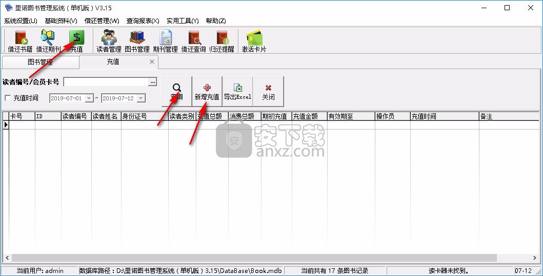 里诺图书管理系统