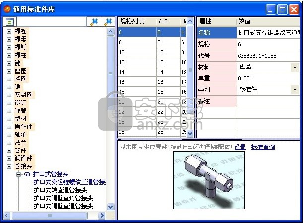 迈迪工具集