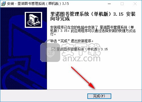 里诺图书管理系统